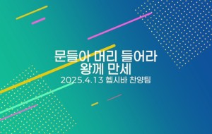 스크린샷 2025-04-15 오후 2.55.07.jpg