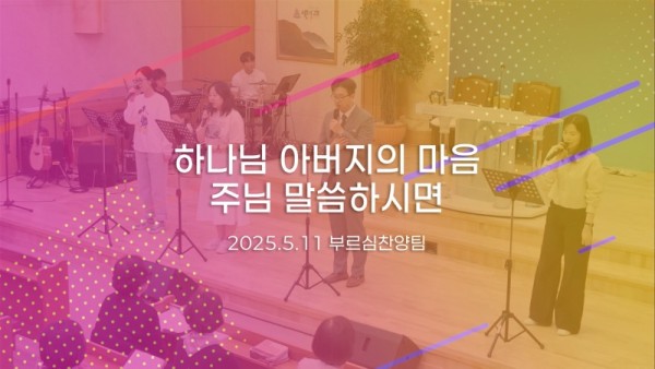 오후찬양팀커버.jpg