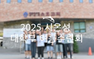 스크린샷 2025-08-07 오후 2.40.32.jpg